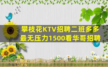 武威夜总会招聘